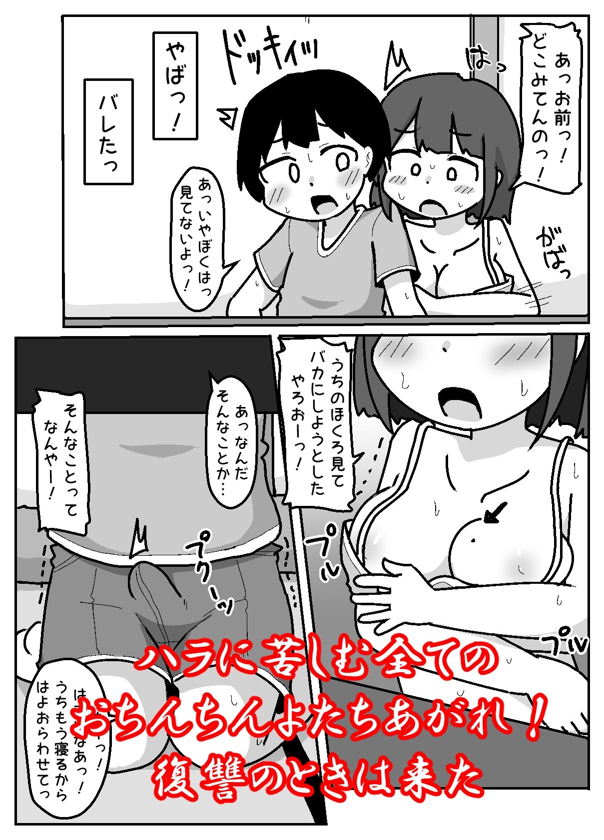 無意識おっぱい丸出しで宿題やらせてくるハラスメント系女子【例えばこんな女の子】 - サンプル画像 4