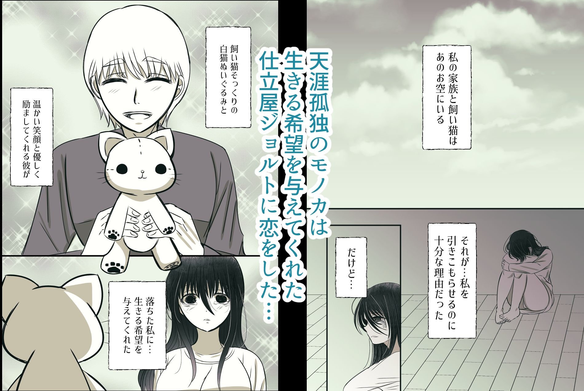 お前なんかに愛されても。判事の歪んだ初恋 - サンプル画像 1