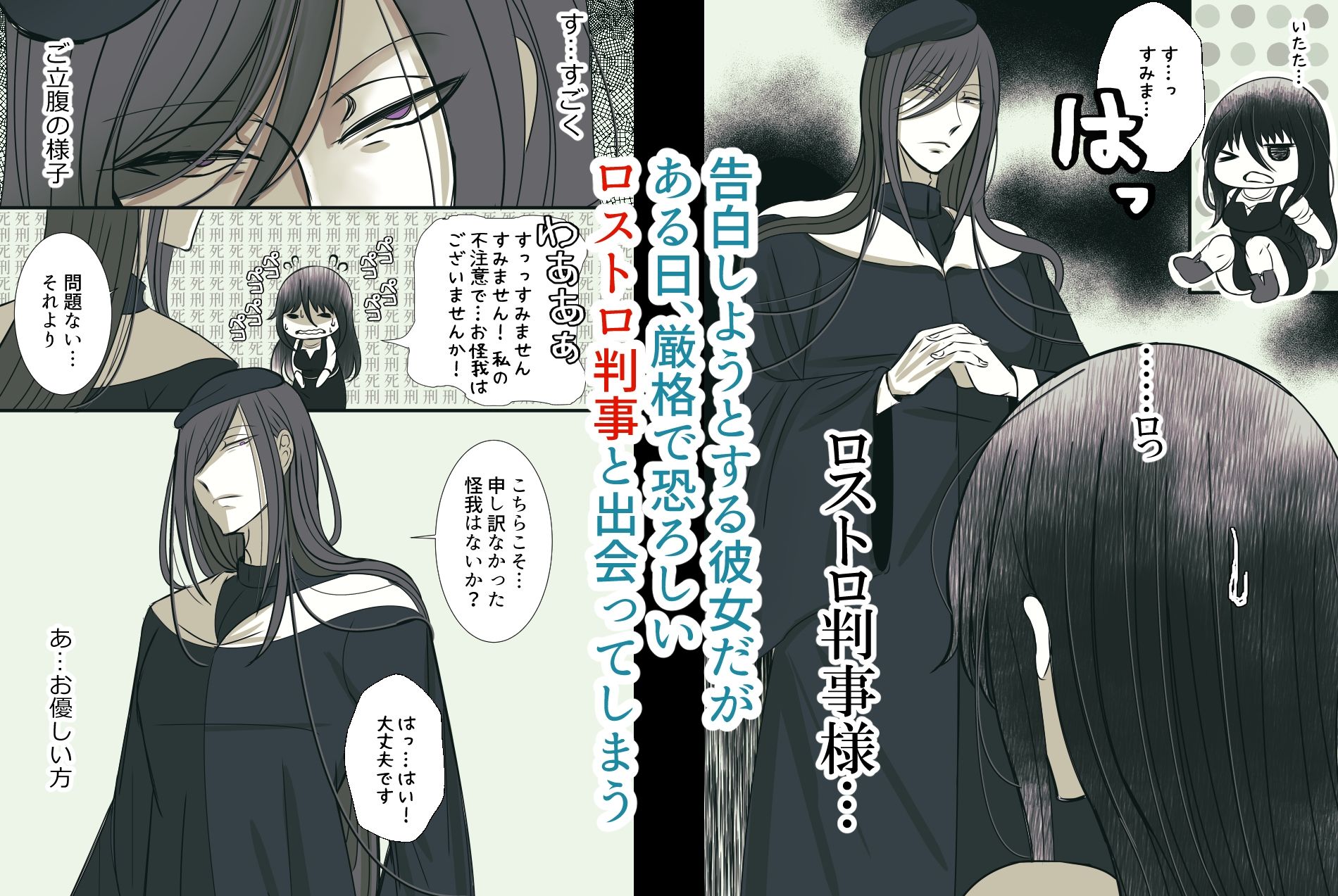 お前なんかに愛されても。判事の歪んだ初恋 - サンプル画像 2