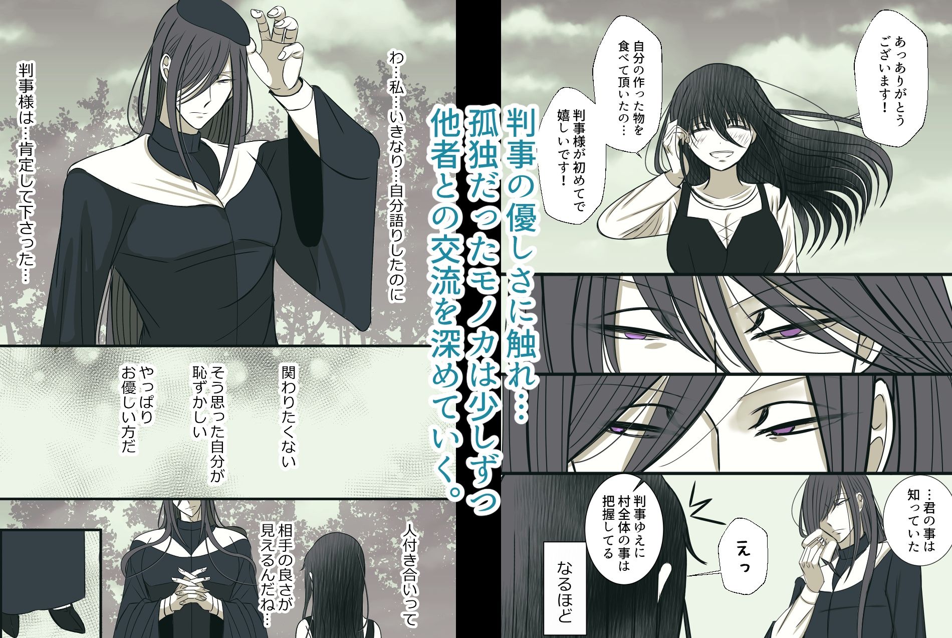 お前なんかに愛されても。判事の歪んだ初恋 - サンプル画像 3