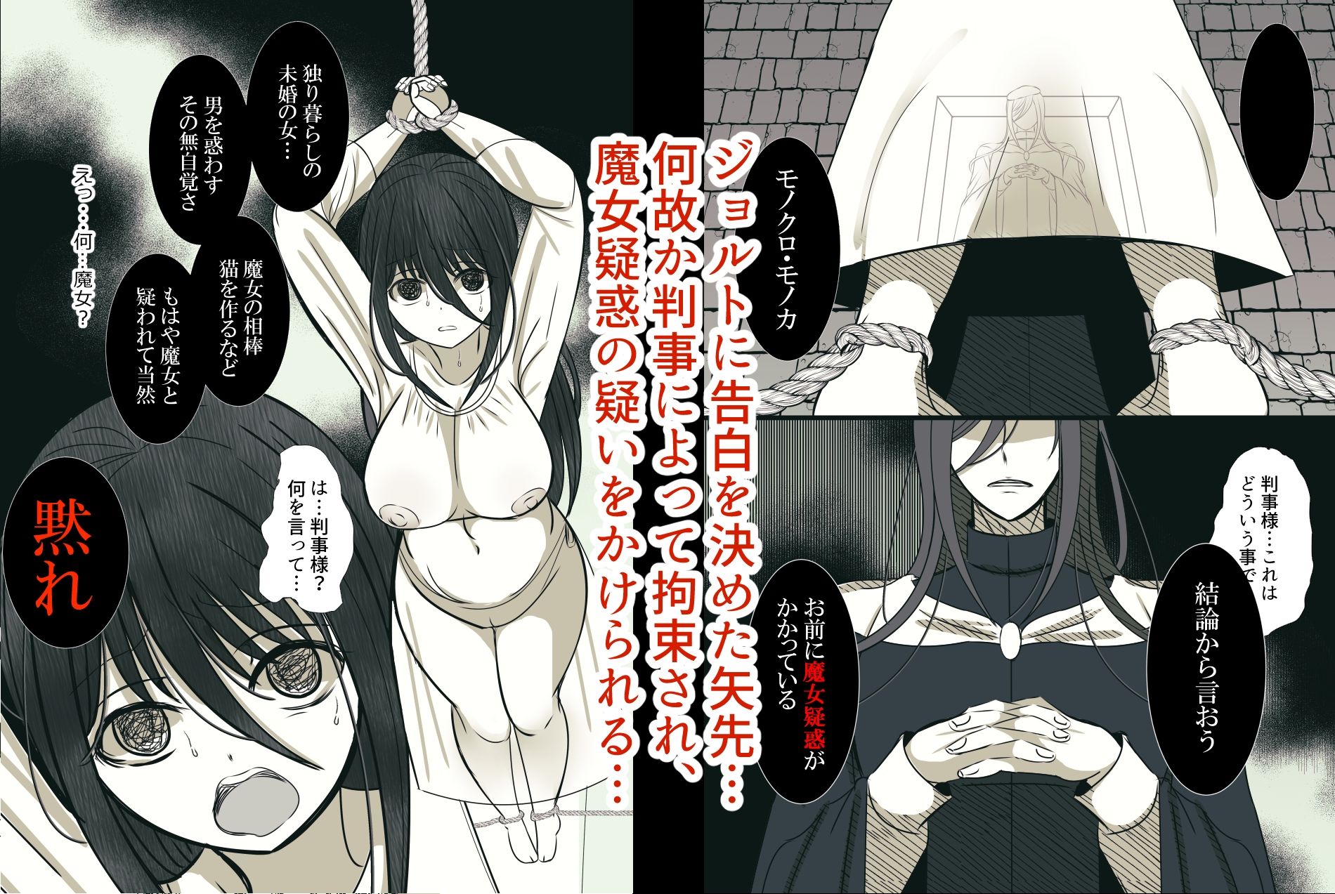 お前なんかに愛されても。判事の歪んだ初恋 - サンプル画像 4