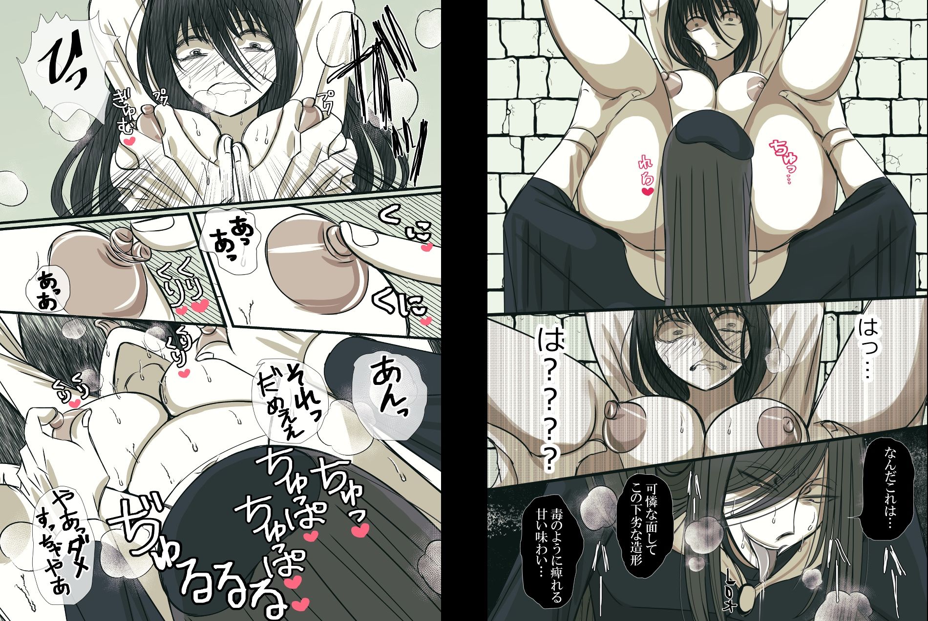 お前なんかに愛されても。判事の歪んだ初恋 - サンプル画像 6