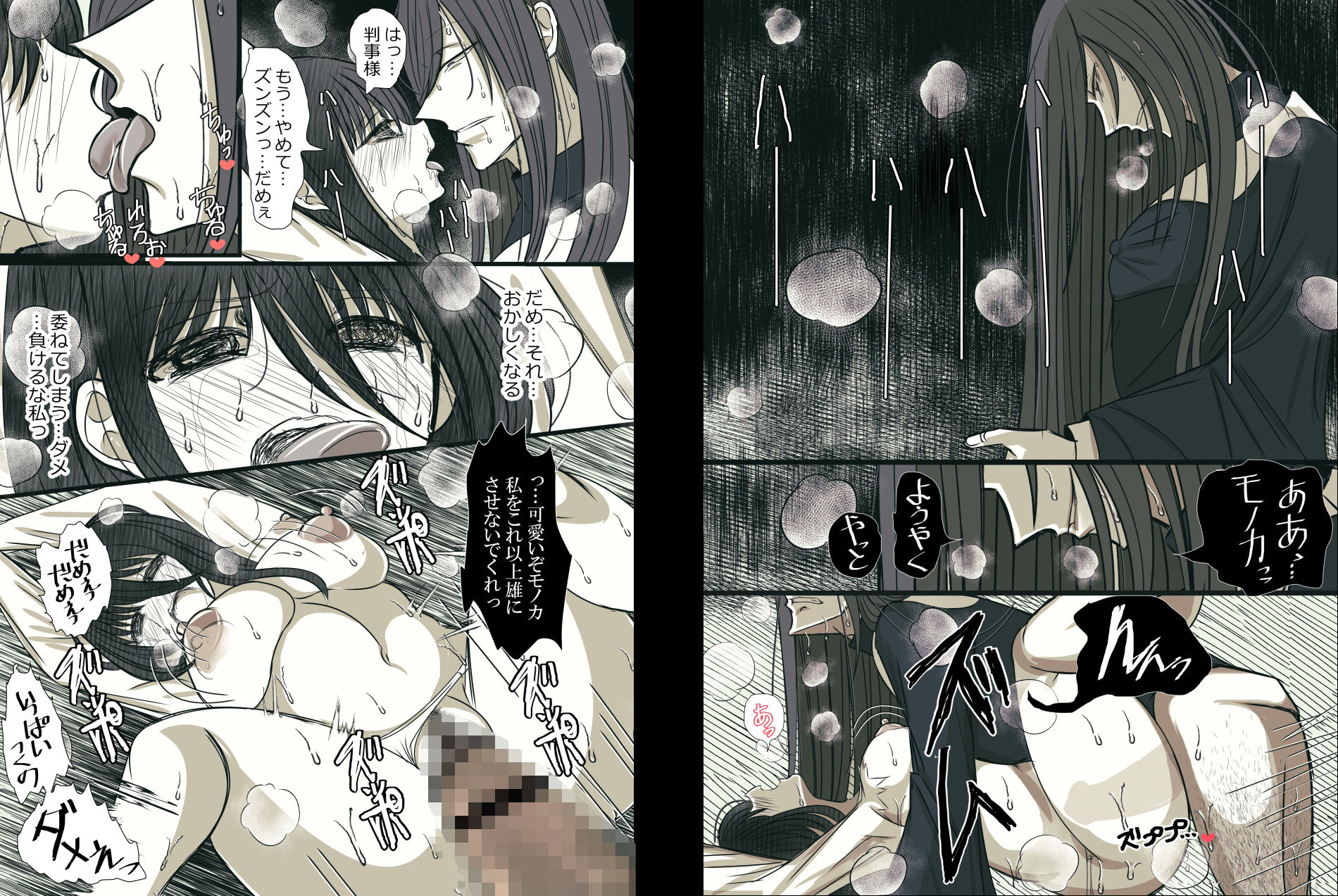 お前なんかに愛されても。判事の歪んだ初恋 - サンプル画像 7