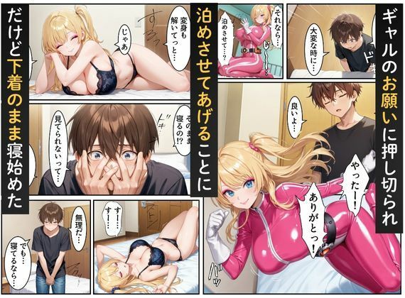 戦隊ピンク=実はギャル！？〜助けた人々に裏切られた彼女は、唯一の味方の僕に依存していく…〜 - サンプル画像 4