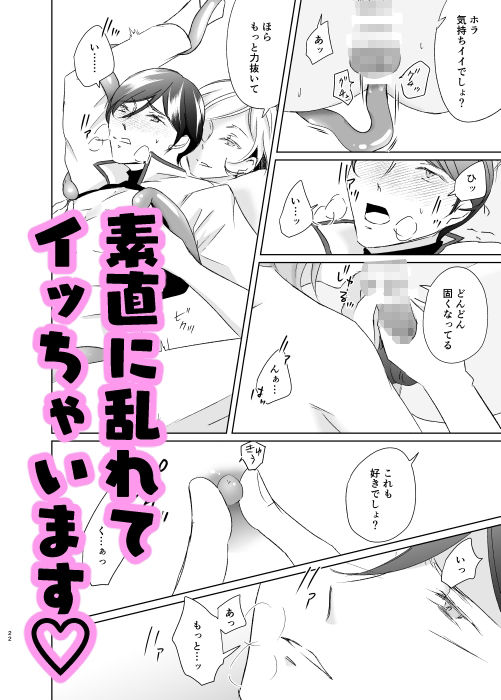 カミサマ兄弟の日常〜触手と一緒〜 - サンプル画像 4