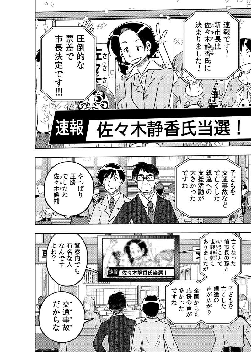 逢魔ヶ屋3 「ハカアラシ」 - サンプル画像 2