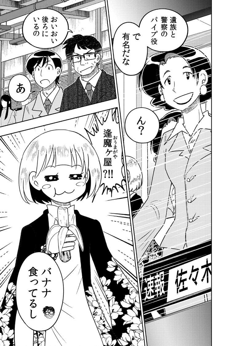 逢魔ヶ屋3 「ハカアラシ」 - サンプル画像 3