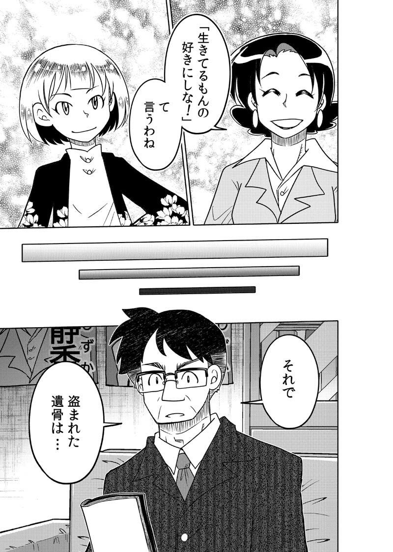 逢魔ヶ屋3 「ハカアラシ」 - サンプル画像 7