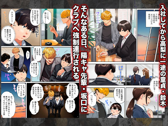 はじめての王様ゲーム - サンプル画像 1