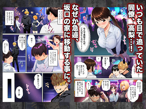 はじめての王様ゲーム - サンプル画像 3