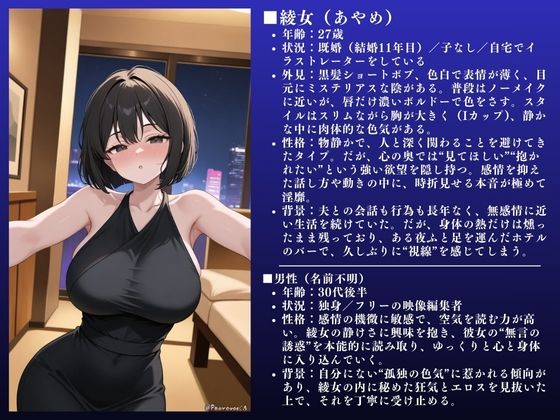 「イクぅぅぅ！！」彩女（27）人妻不倫〜欲求不満快楽SEX〜 - サンプル画像 2