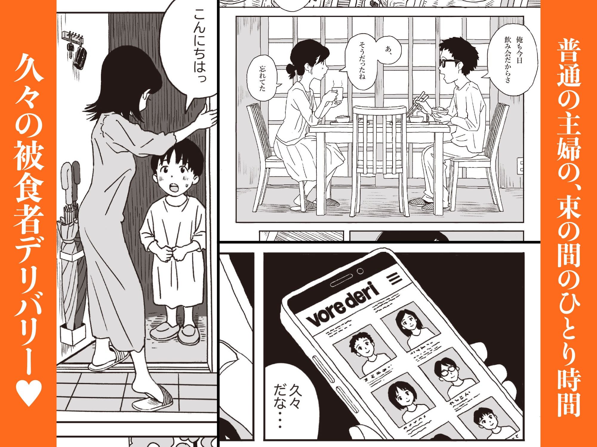 呑日和 -NOMIBIYORI- 「マキ編」 - サンプル画像 2