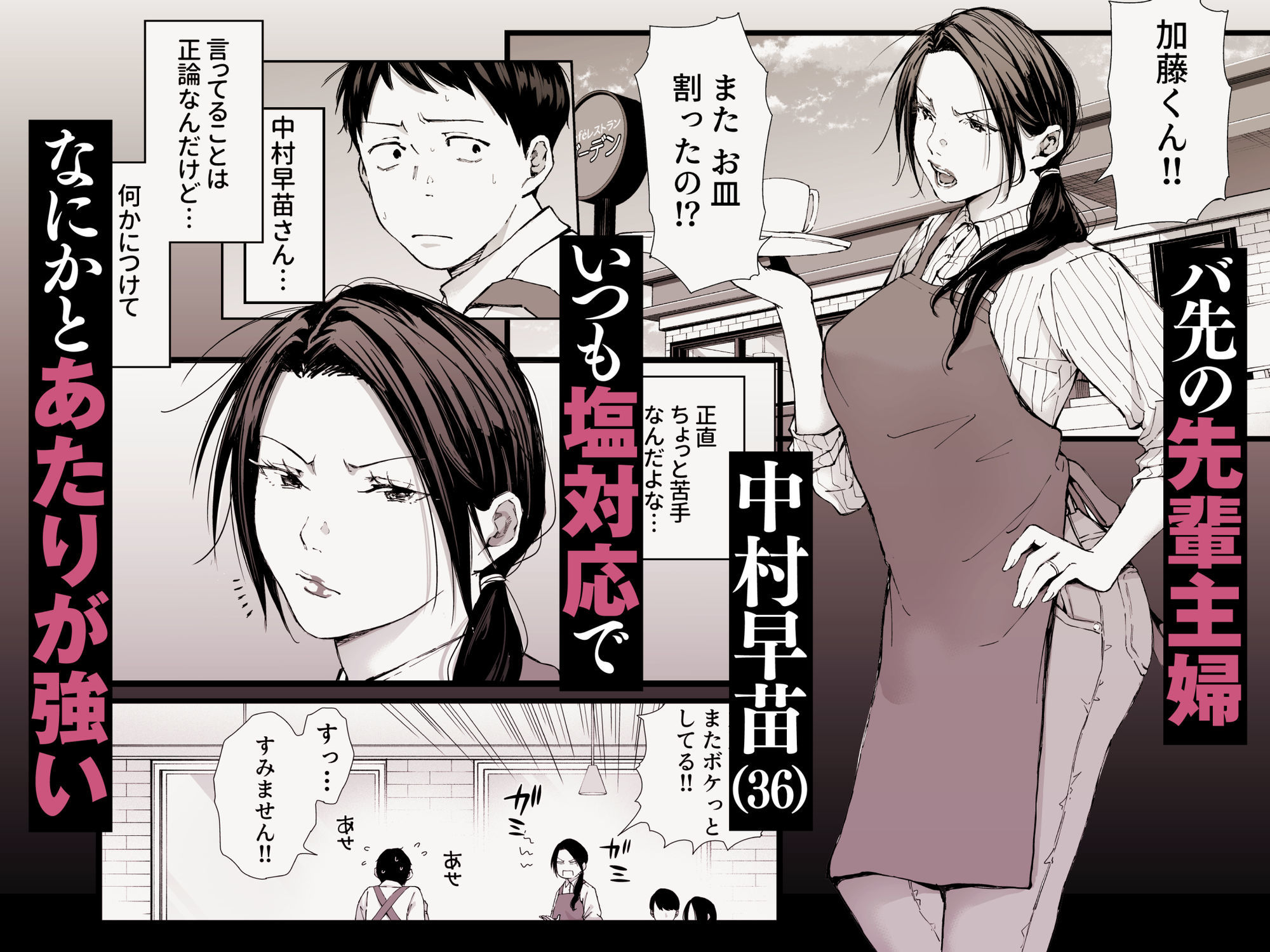 バ先の勝ち気な先輩主婦（36）はご無沙汰で… 〜酔って普段塩対応とは思えない濃厚生セックスで搾り取られた話〜 - サンプル画像 1