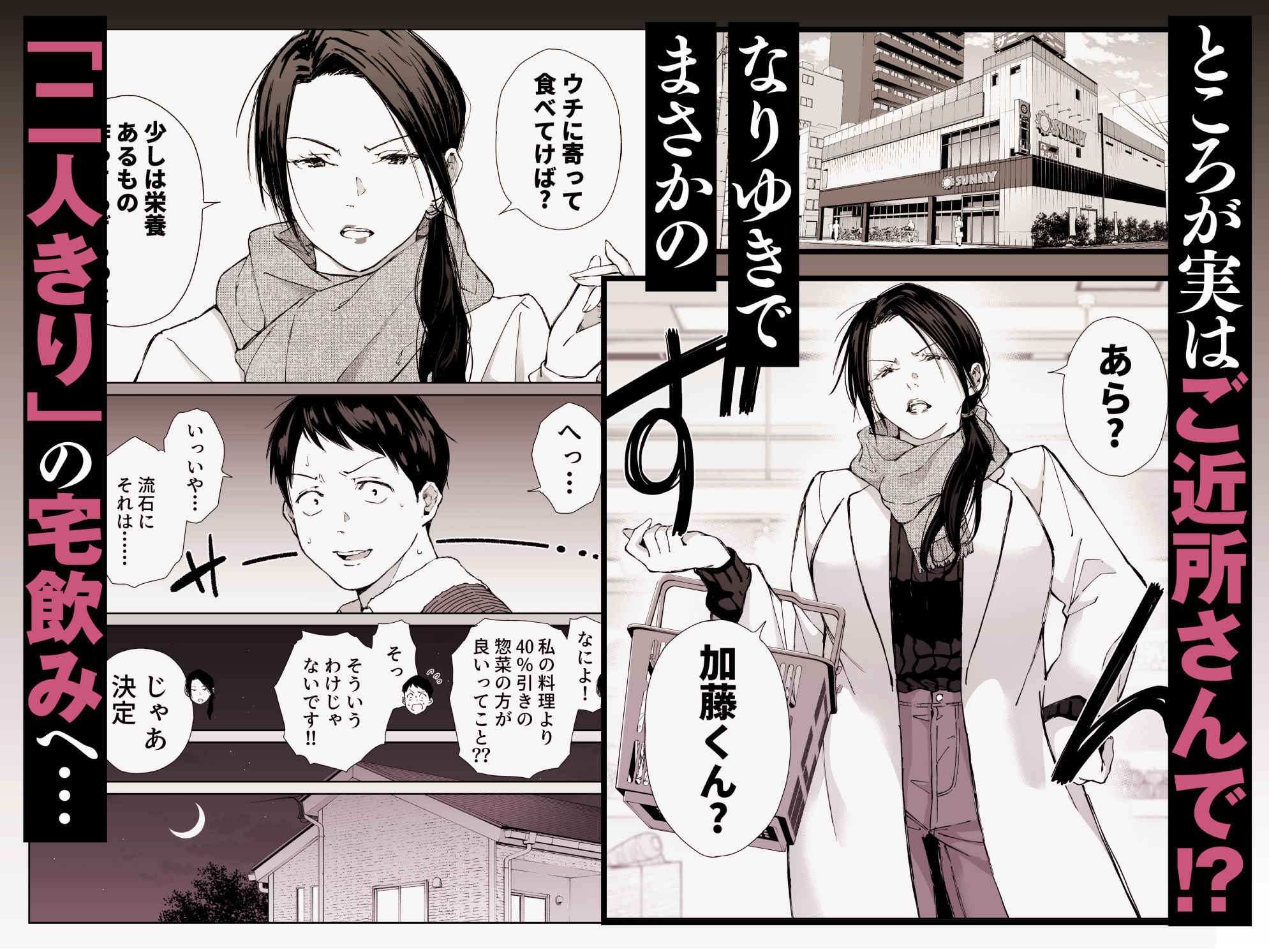 バ先の勝ち気な先輩主婦（36）はご無沙汰で… 〜酔って普段塩対応とは思えない濃厚生セックスで搾り取られた話〜 - サンプル画像 2
