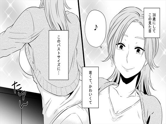 ＜漫画と朗読セット＞熟女の朗読物語  6作品セット 1全246P - サンプル画像 2