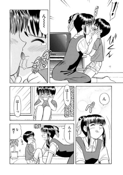 年下のキミ - サンプル画像 1