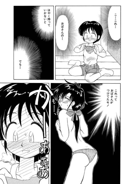 年下のキミ - サンプル画像 4