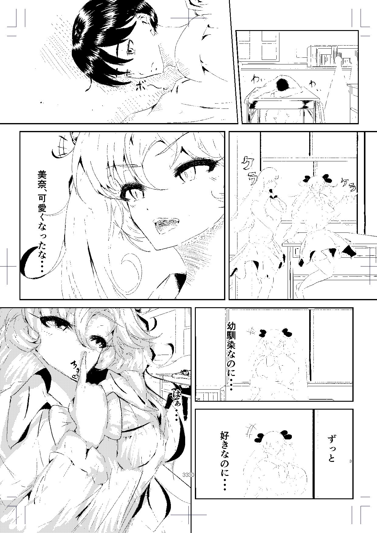 大好きな幼馴染ギャルが家に来た - サンプル画像 1