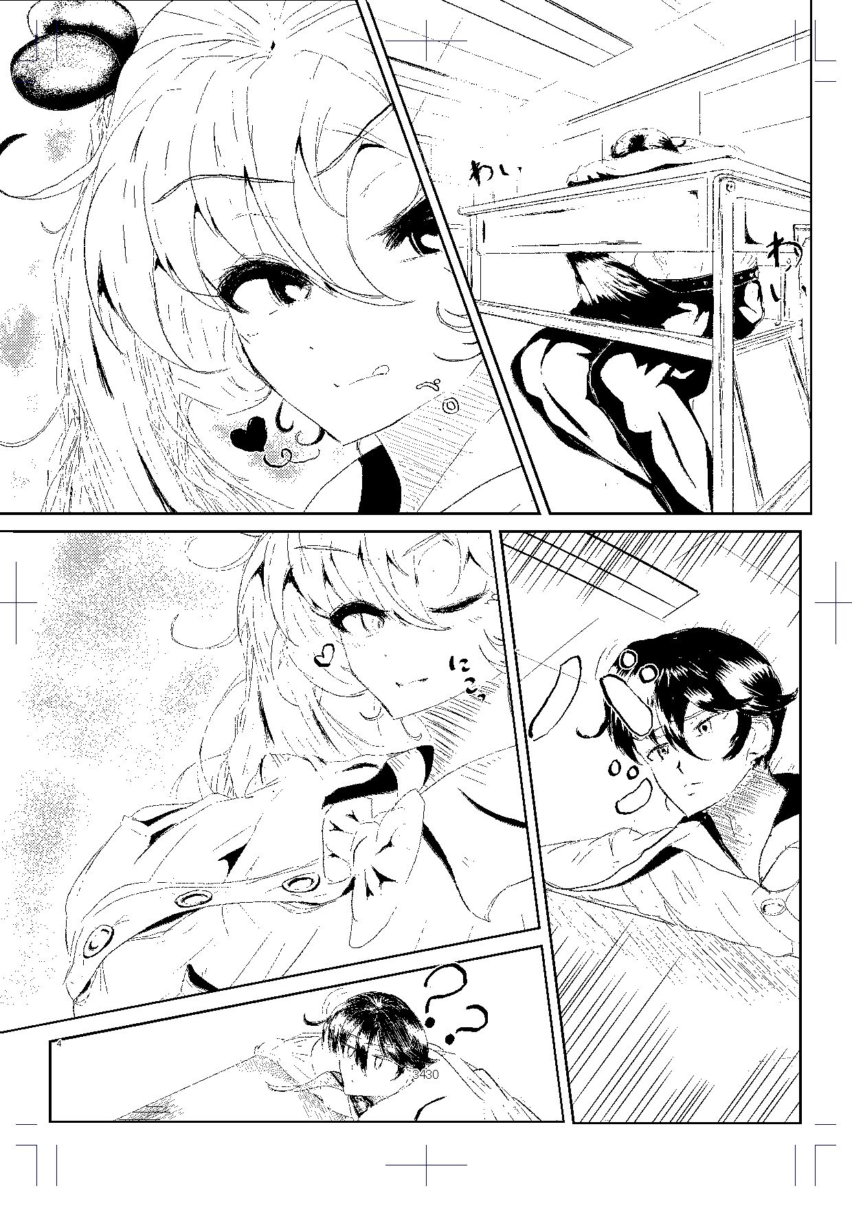 大好きな幼馴染ギャルが家に来た - サンプル画像 2