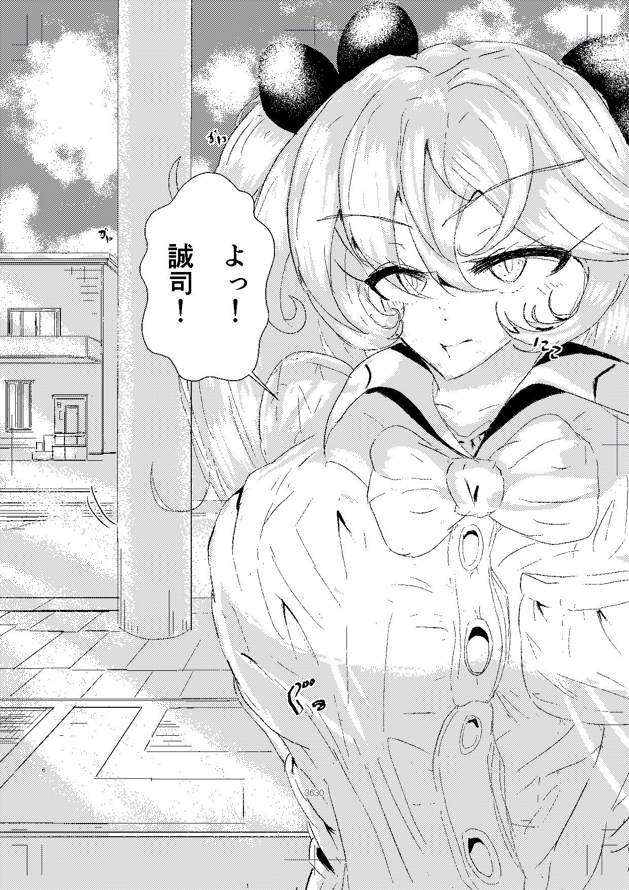 大好きな幼馴染ギャルが家に来た - サンプル画像 4