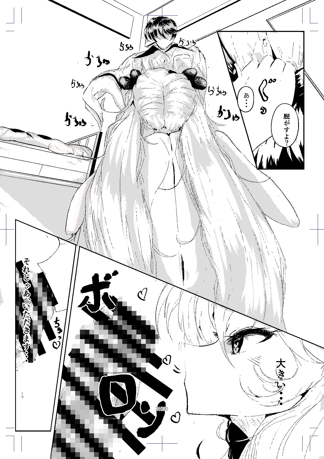 大好きな幼馴染ギャルが家に来た - サンプル画像 8