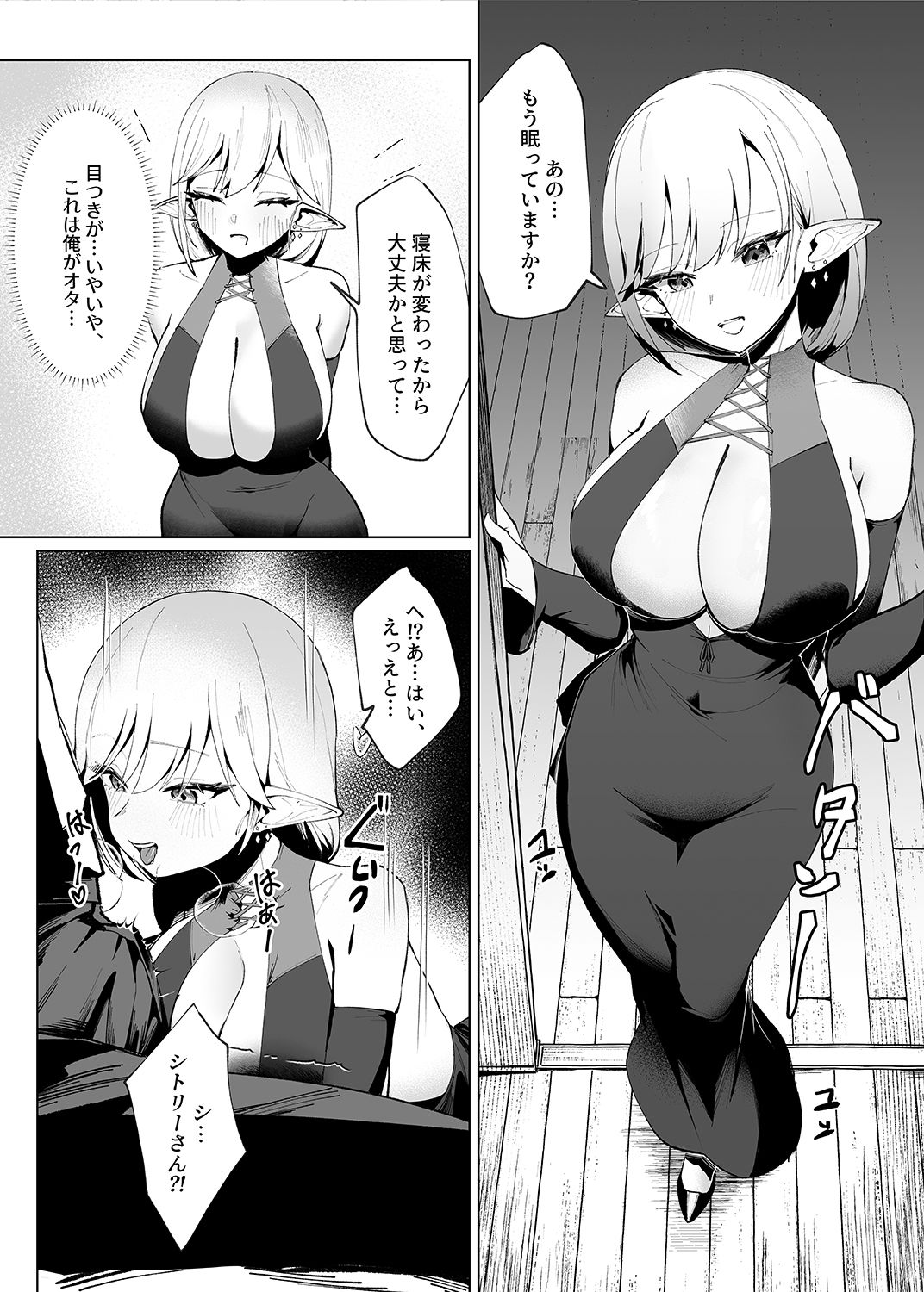 異世界転生したら性欲MAX魔女におそわれ童貞卒業しちゃいました - サンプル画像 2