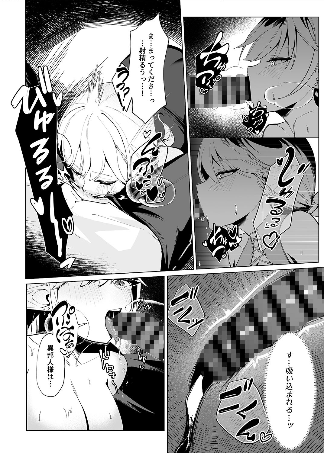 異世界転生したら性欲MAX魔女におそわれ童貞卒業しちゃいました - サンプル画像 3