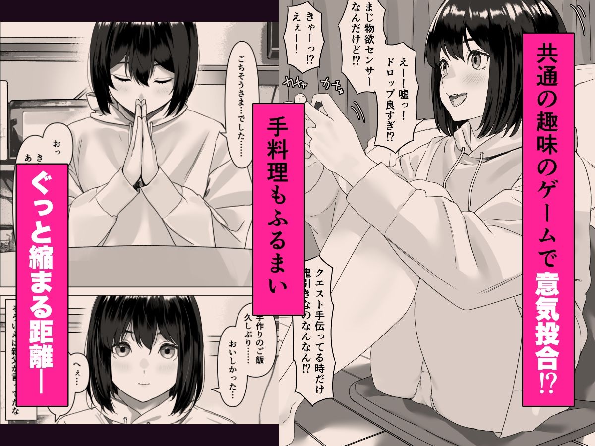 Hな義妹に寝込みを襲われた話 - サンプル画像 3