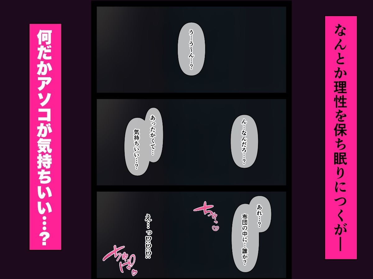 Hな義妹に寝込みを襲われた話 - サンプル画像 5