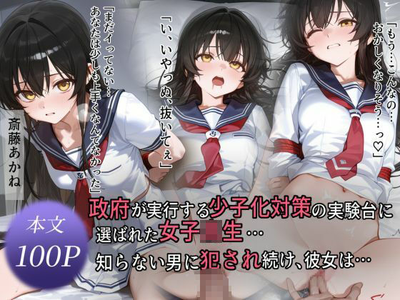 誘拐少女 - サンプル画像 1