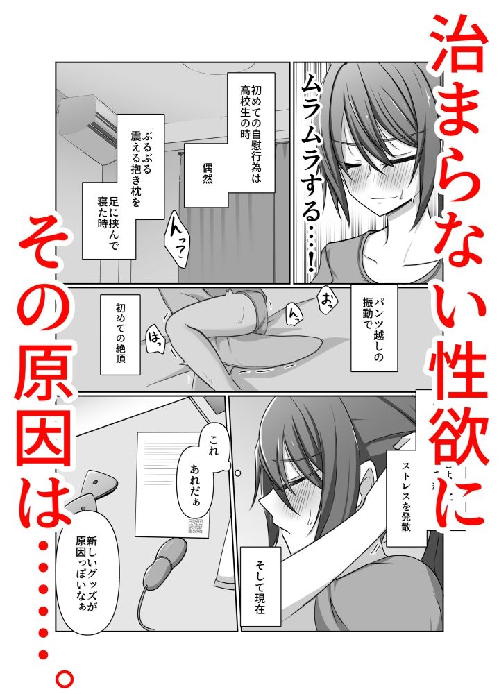 あやしいグッズにご用心！！ 杜若ユキ編 - サンプル画像 1