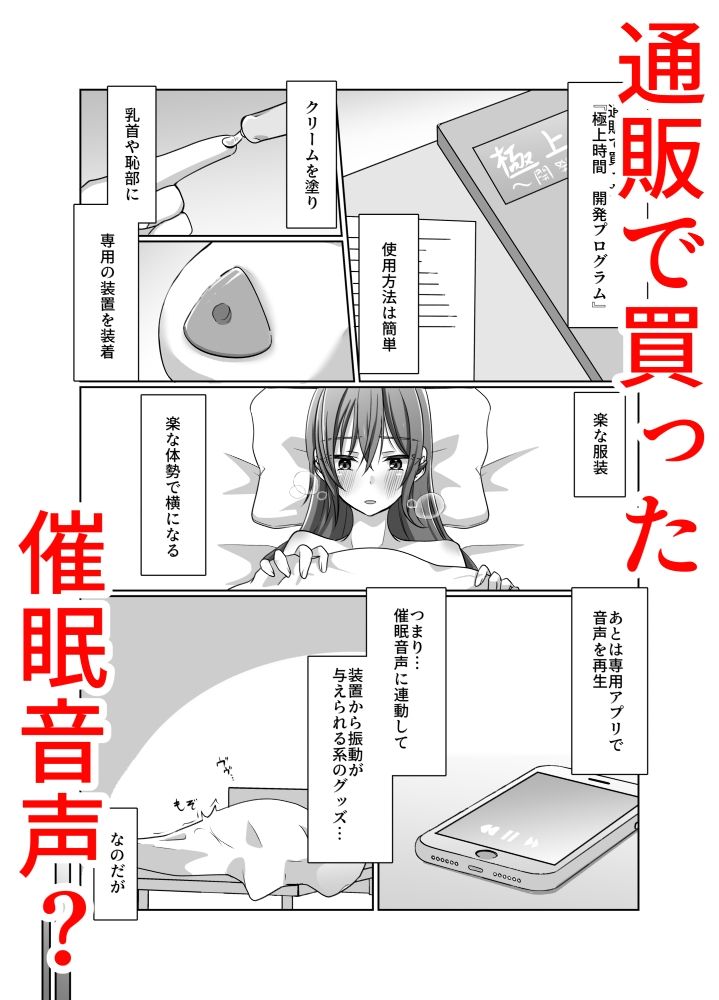 あやしいグッズにご用心！！ 杜若ユキ編 - サンプル画像 2