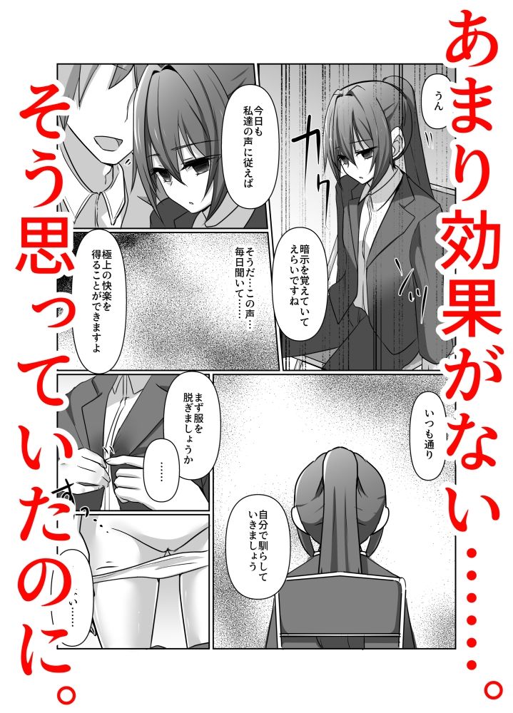 あやしいグッズにご用心！！ 杜若ユキ編 - サンプル画像 3