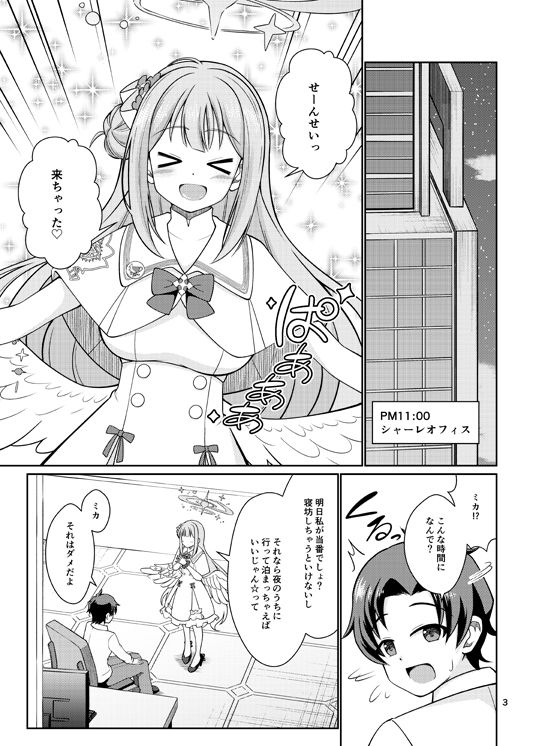 先生ミカとHしよっ - サンプル画像 1