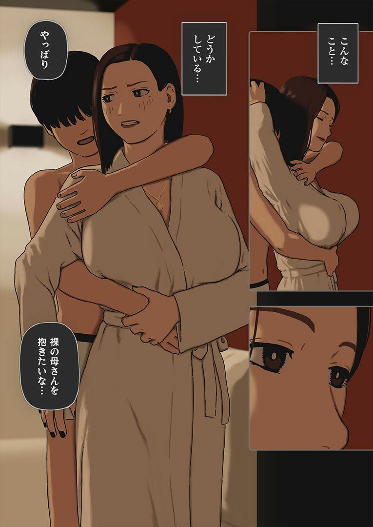 INCEST ROOM＃15 - サンプル画像 2