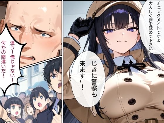 巨乳探偵  監禁子作り事件簿 - サンプル画像 2