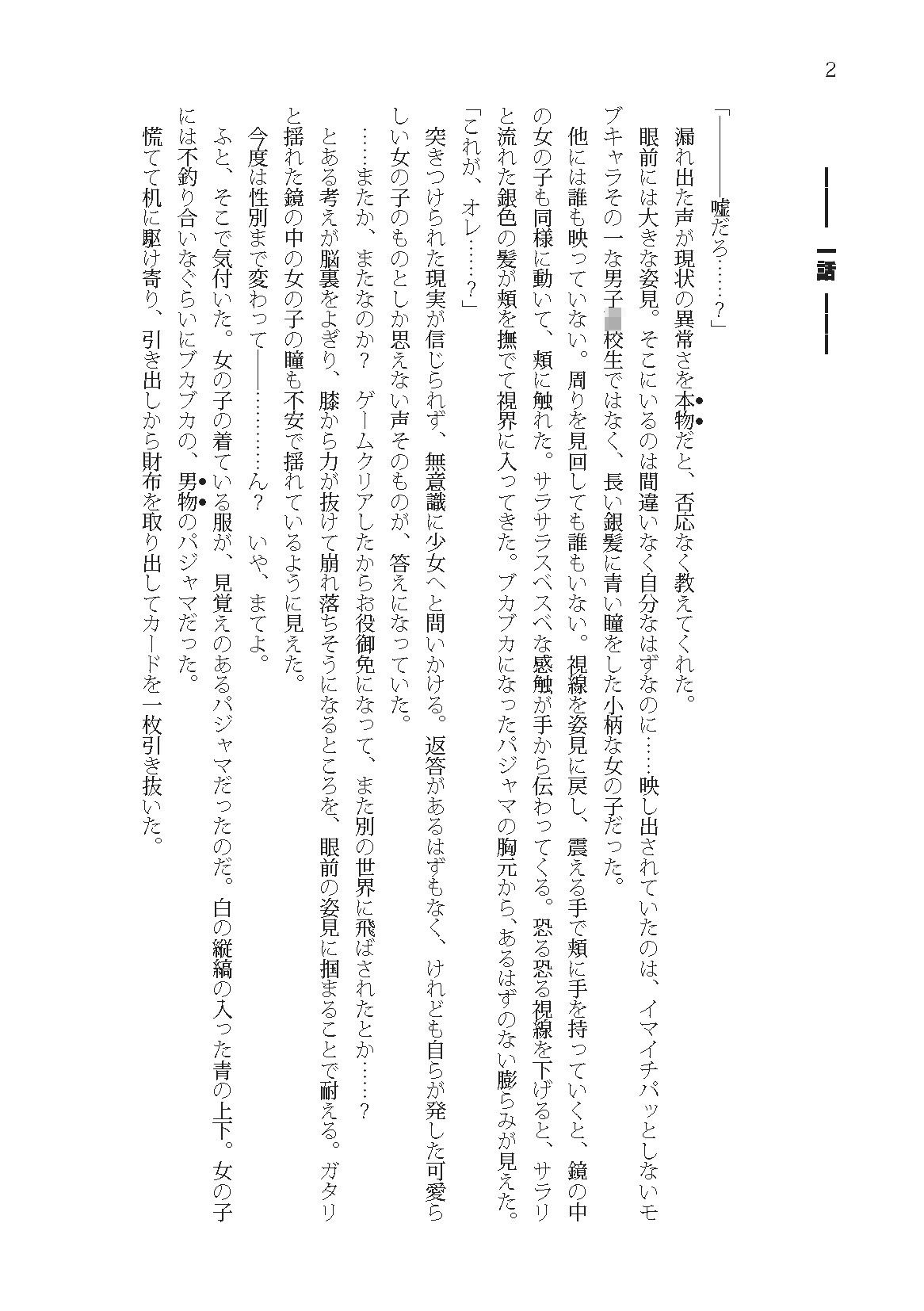 幼馴染みの中でオレだけが理解してない - サンプル画像 1