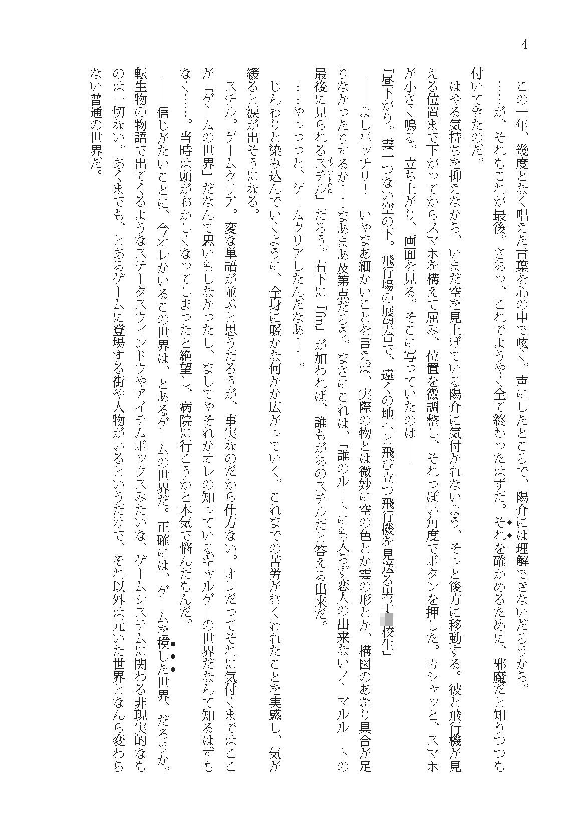 幼馴染みの中でオレだけが理解してない - サンプル画像 3