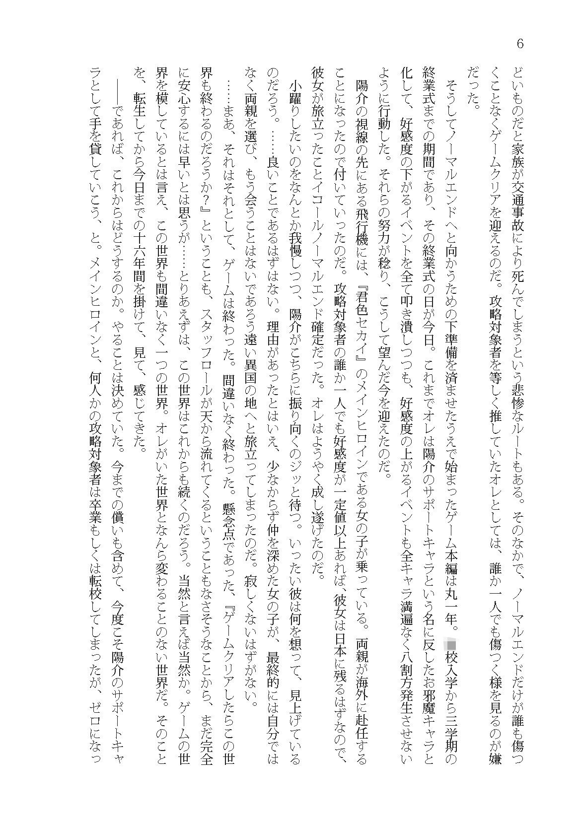 幼馴染みの中でオレだけが理解してない - サンプル画像 5