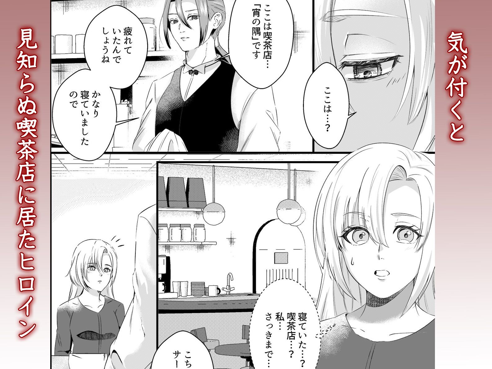 私なんかに執着する幼馴染の歪んだ愛〜他の男のテクで気持ち良くなってごめんなさい〜 - サンプル画像 1