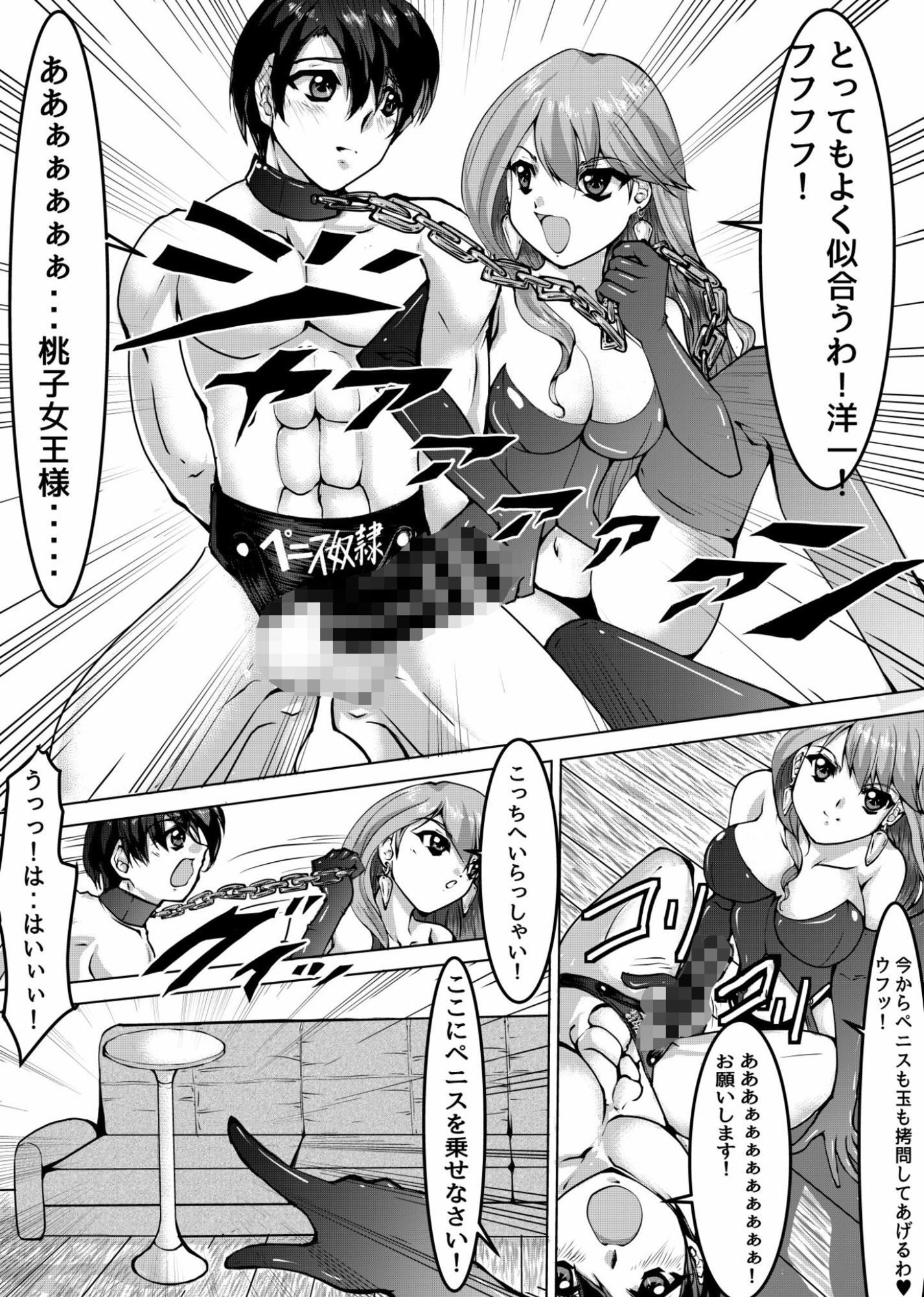 ドS彼女とドM彼氏のCBT調教生活！！ - サンプル画像 4