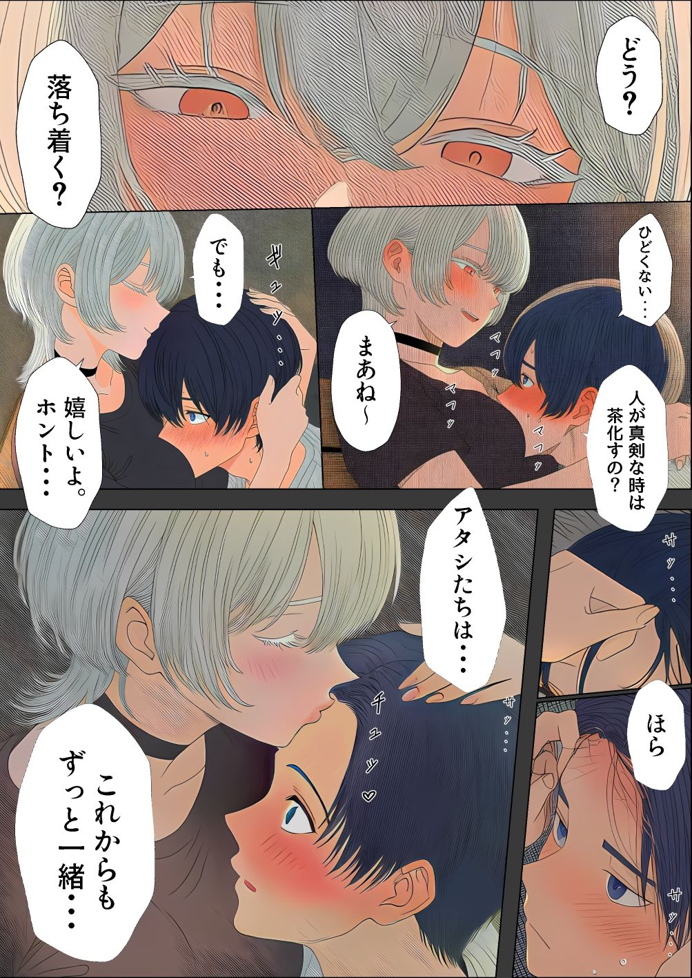 病んで不登校の俺を甘やかす義姉との、若干メンヘラで感傷的な一日の話。 - サンプル画像 5