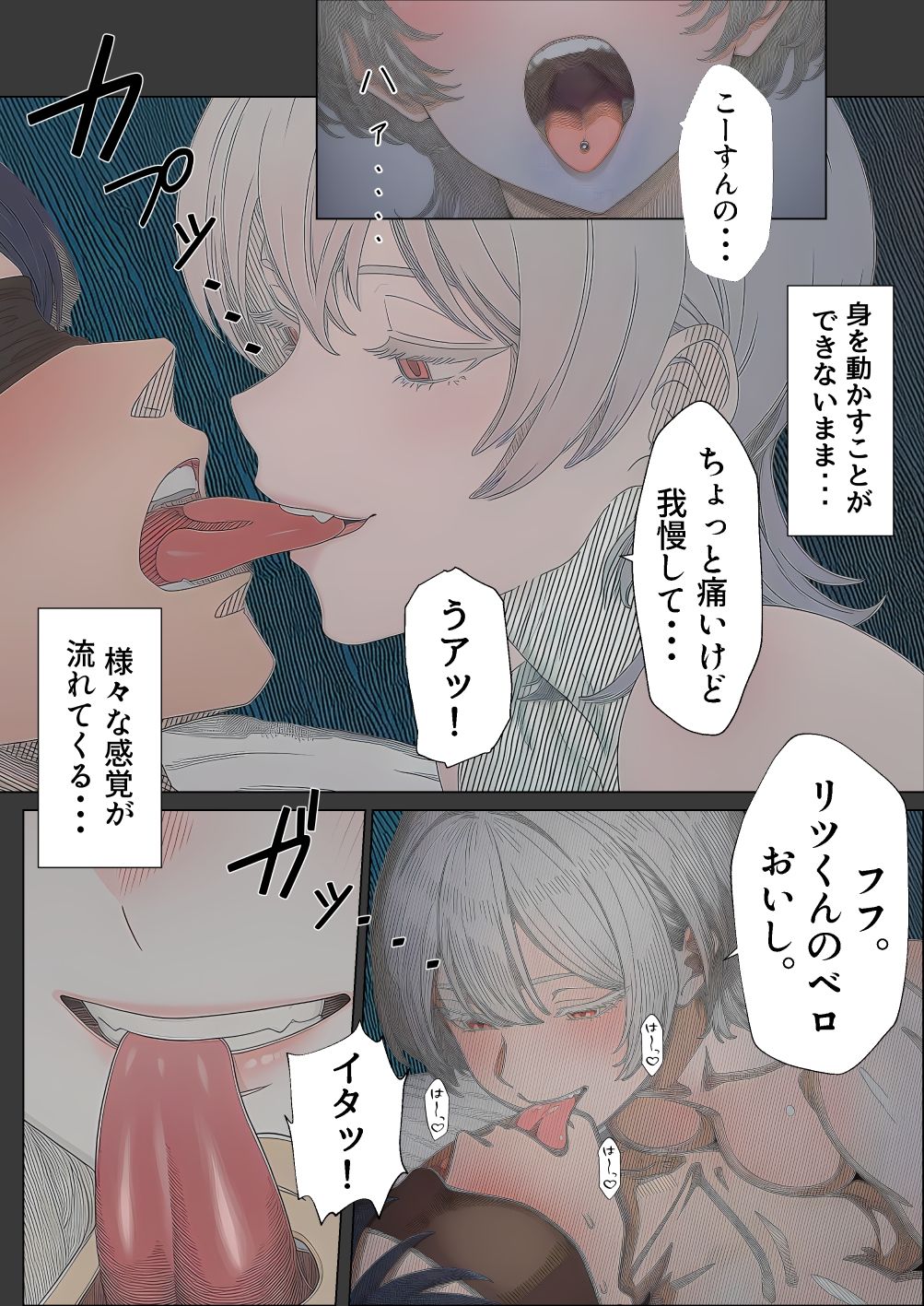 病んで不登校の俺を甘やかす義姉との、若干メンヘラで感傷的な一日の話。 - サンプル画像 7