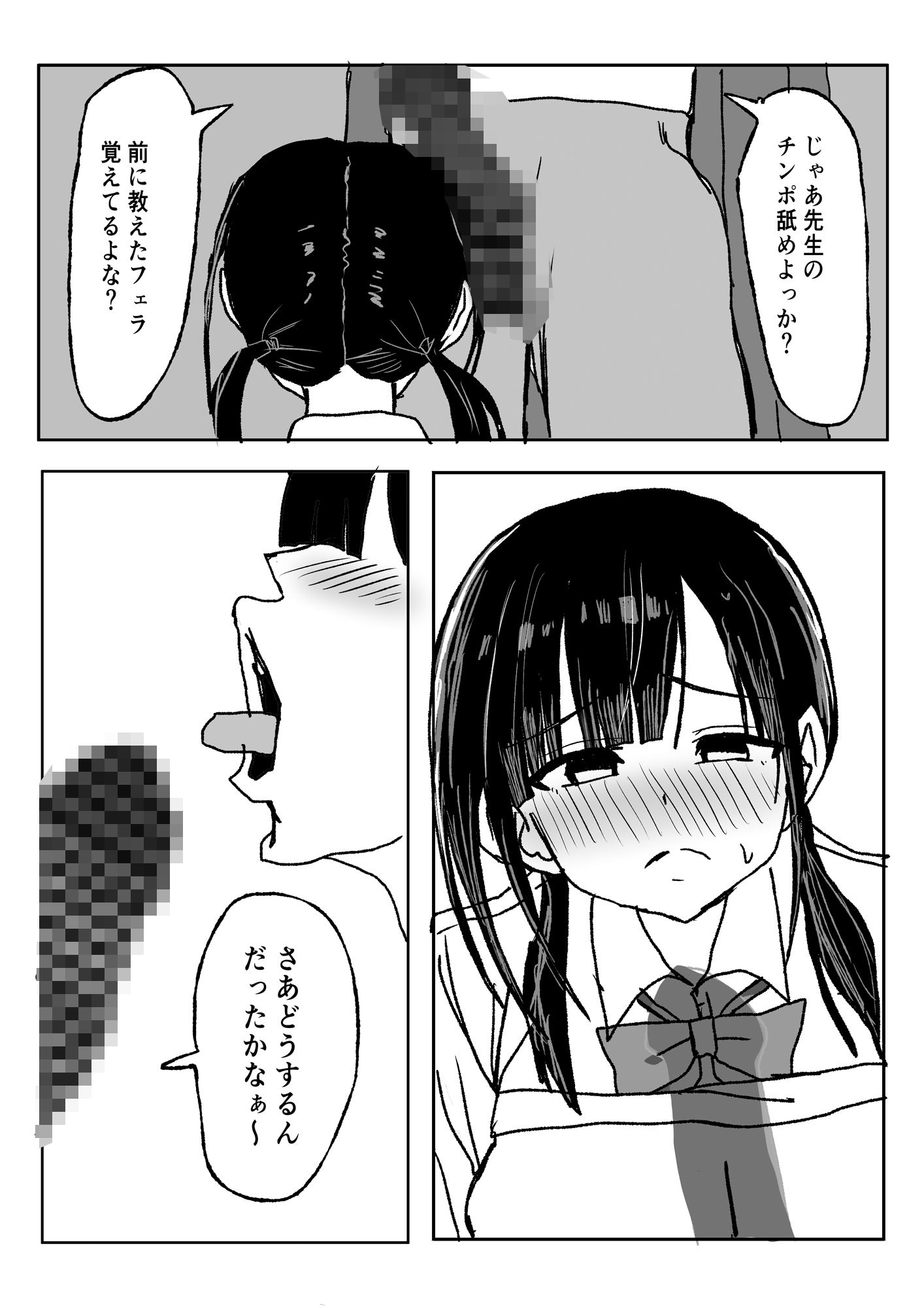 初めてできた巨乳陰キャ彼女が寝取られる話。 - サンプル画像 4