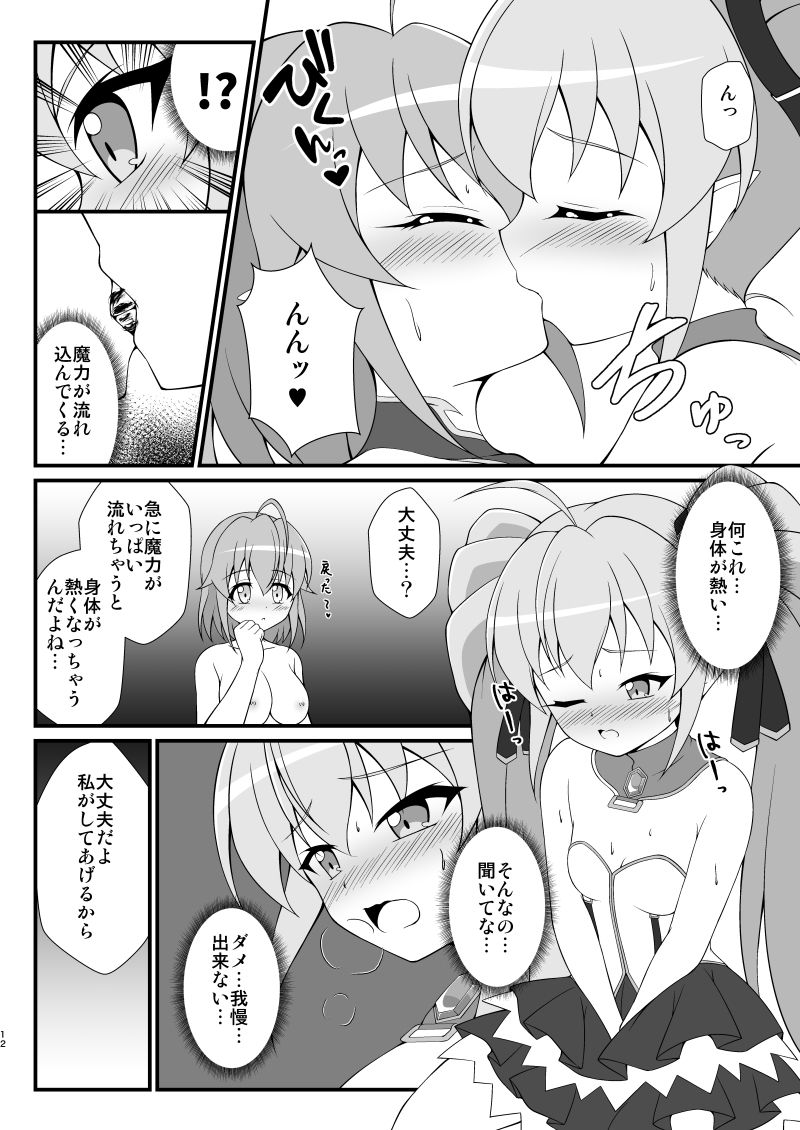 レッド・アイ魔力事情 - サンプル画像 2