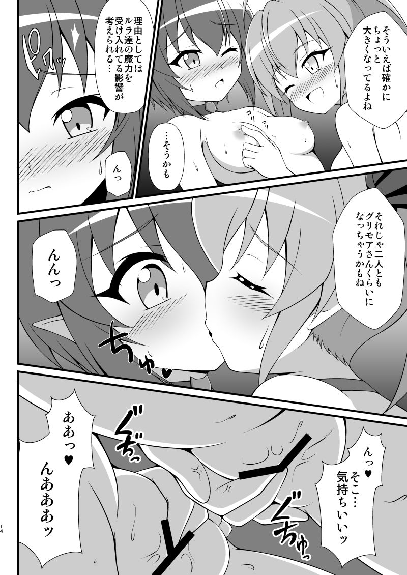 レッド・アイ魔力事情 - サンプル画像 3