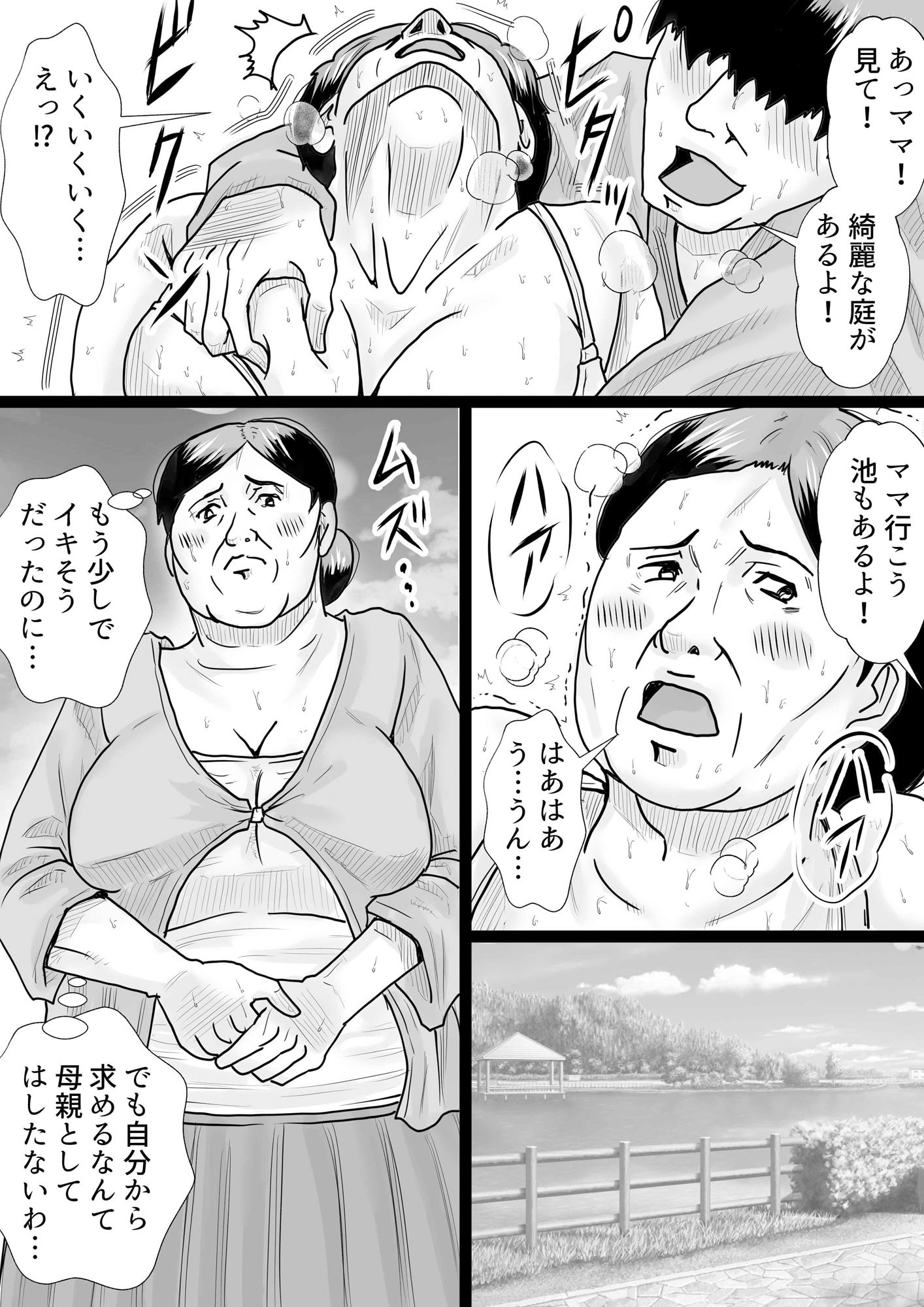 マンモーニ！〜湯けむり温泉の夜、ママの理性を僕が壊してやった！〜 - サンプル画像 2