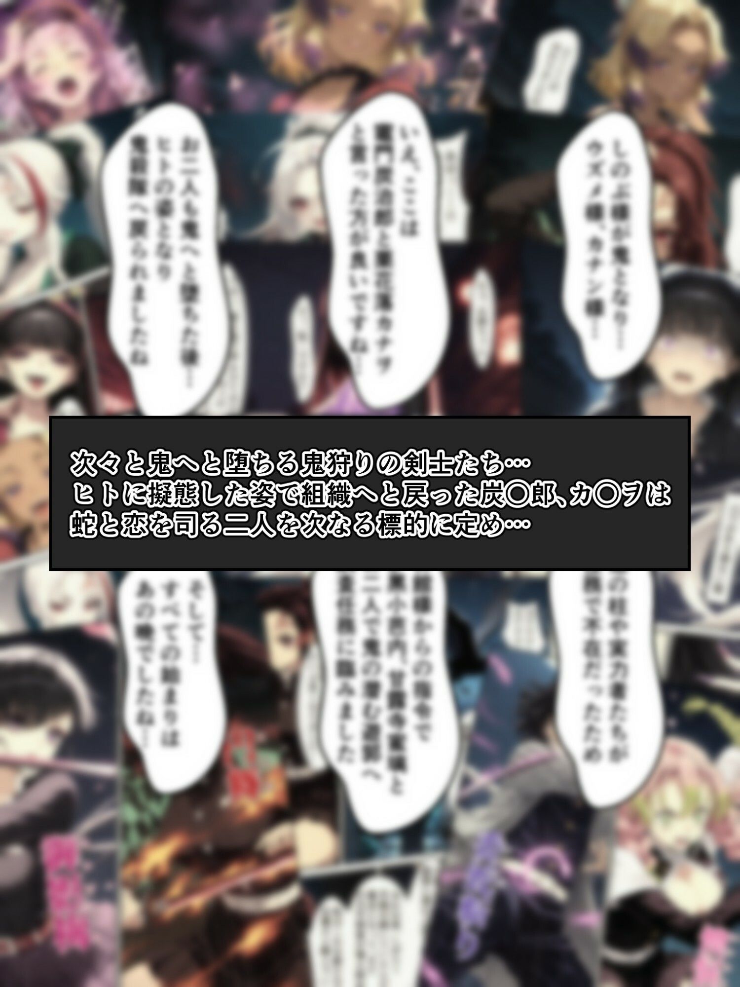 鬼獄の廻堕4 〜紅芥の狂恋編〜 - サンプル画像 1