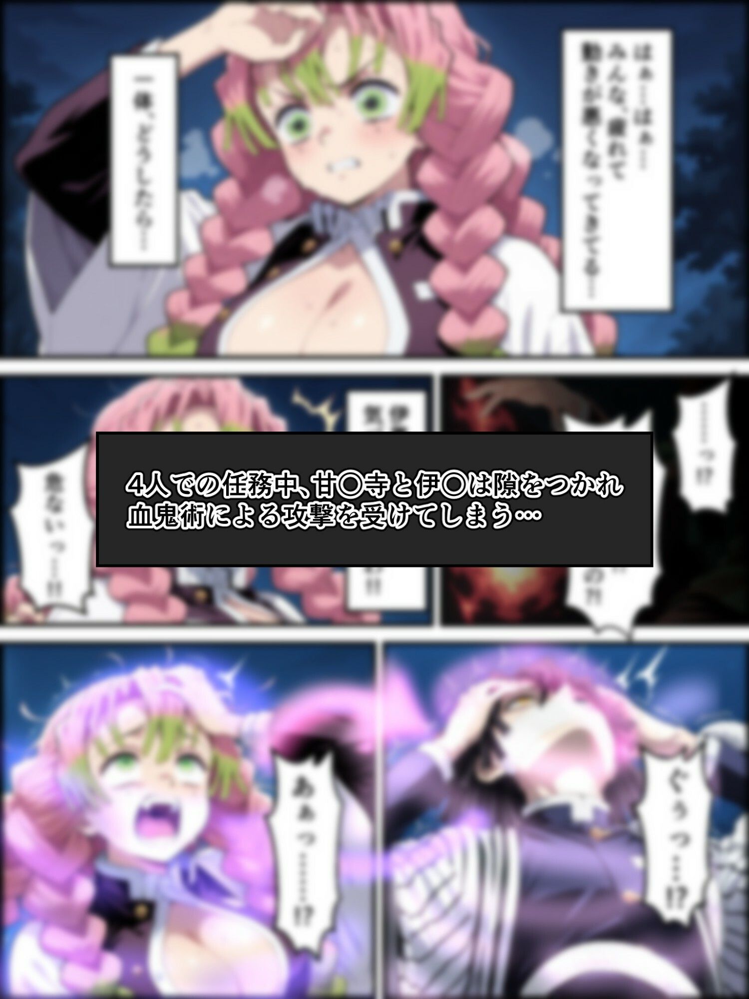 鬼獄の廻堕4 〜紅芥の狂恋編〜 - サンプル画像 2