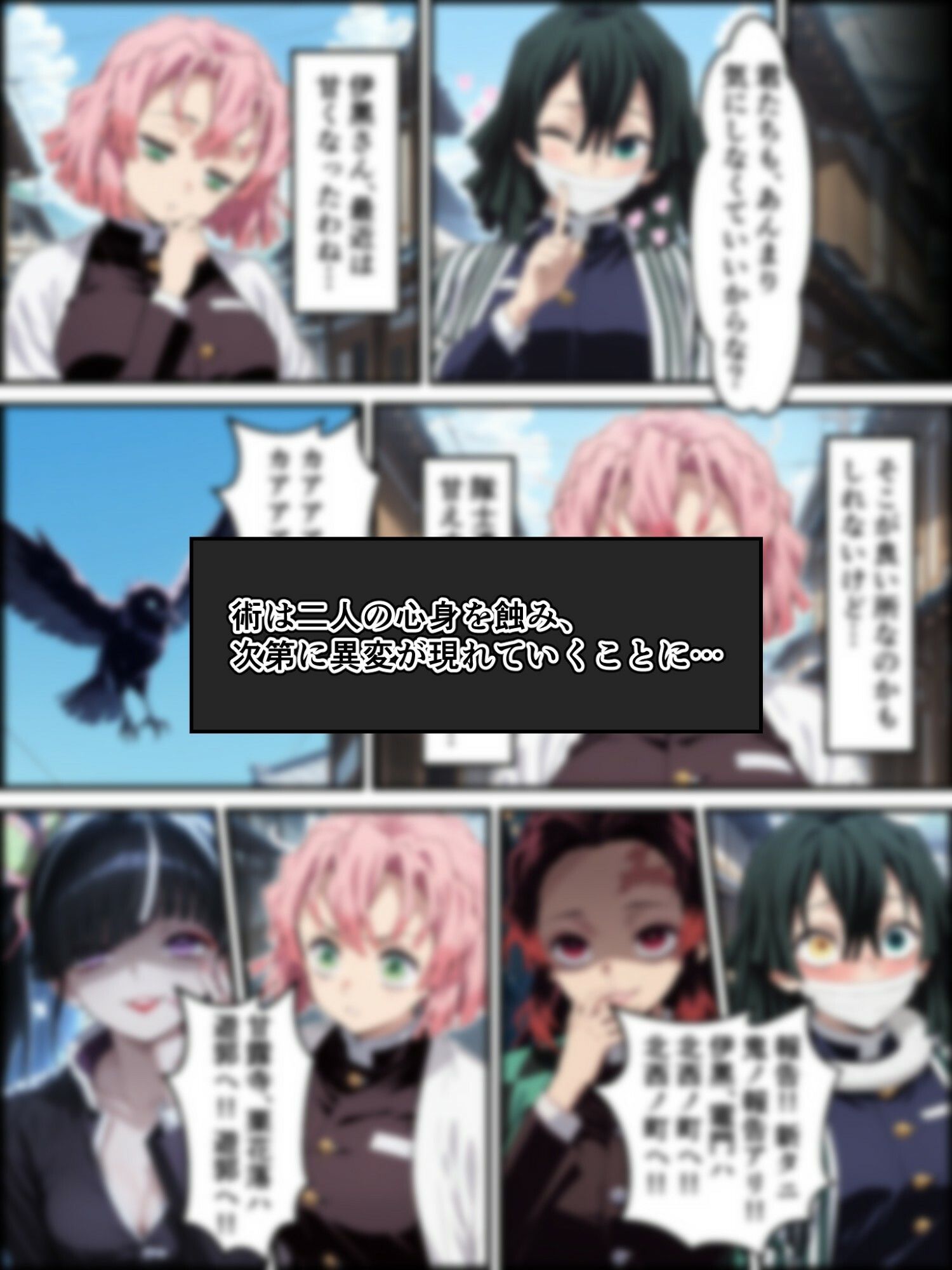 鬼獄の廻堕4 〜紅芥の狂恋編〜 - サンプル画像 3